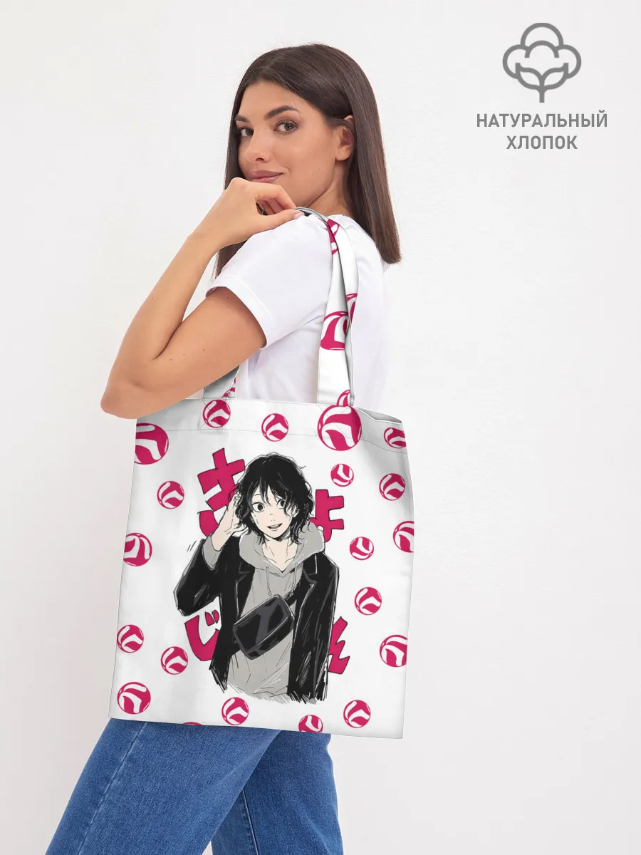 Шоппер база / Удай Тенма | Haikyu!!