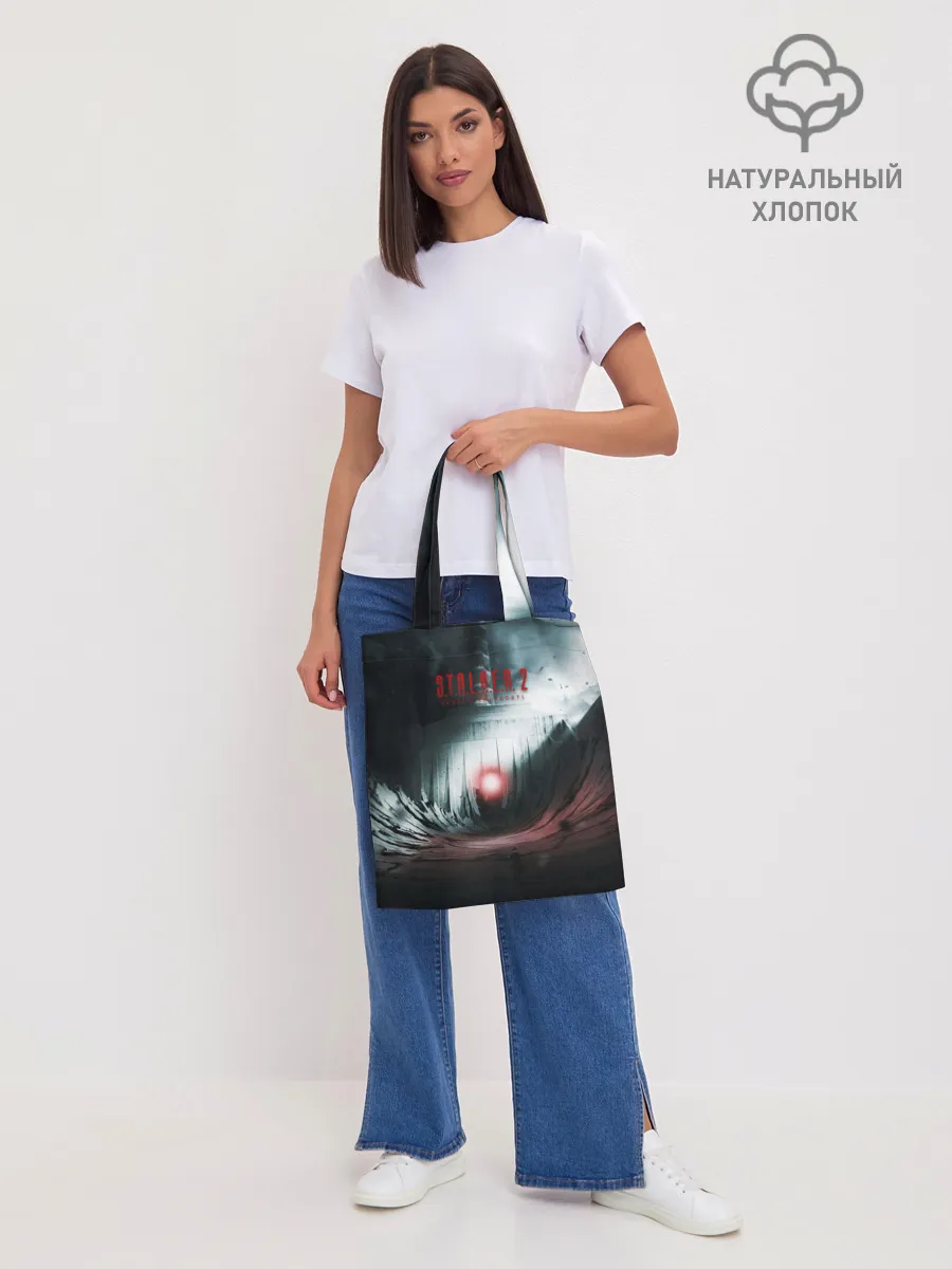 Шоппер база / Сердце Чернобыля