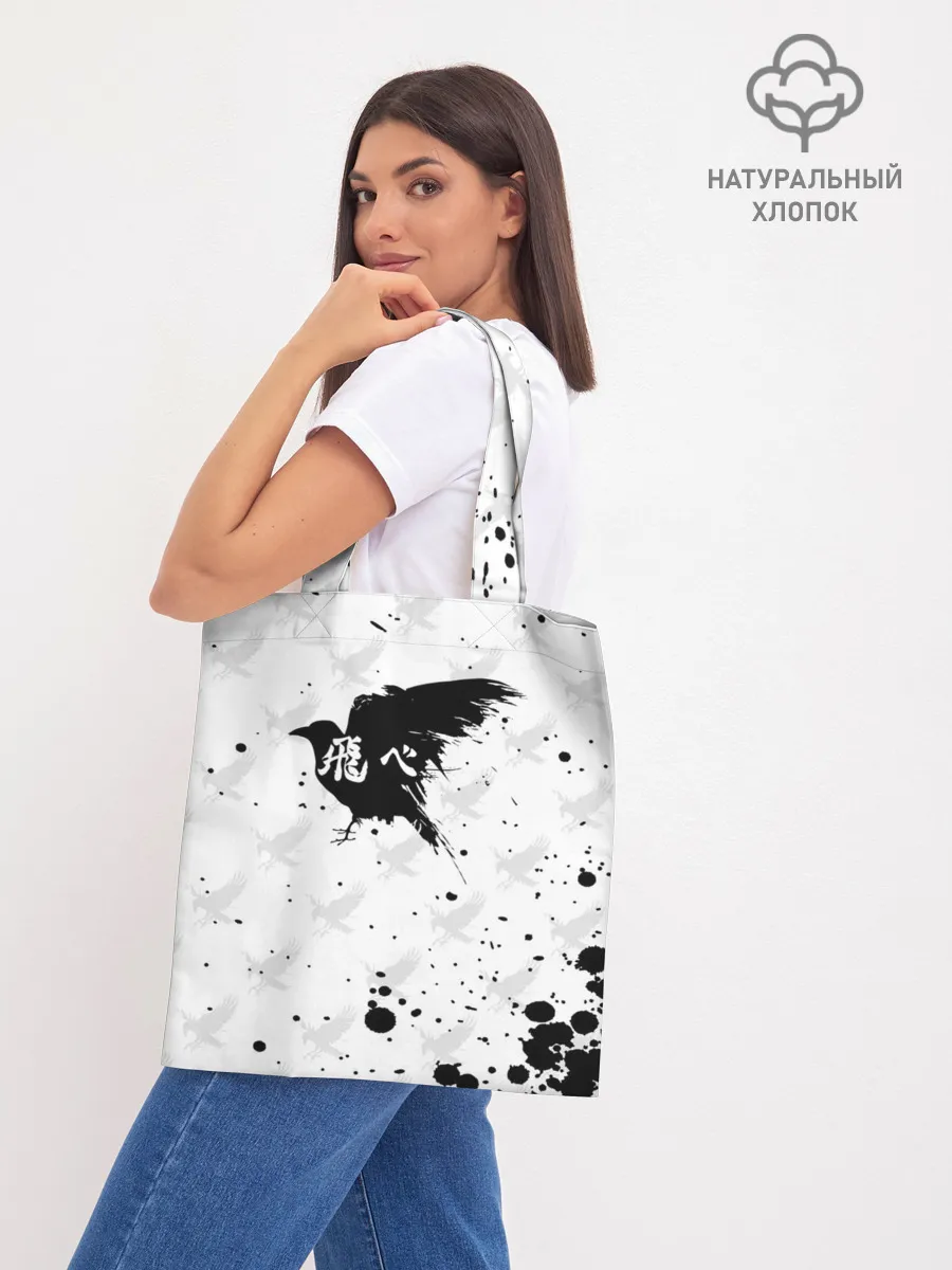 Шоппер база / Лозунг Карасуно ворон Haikyu!!