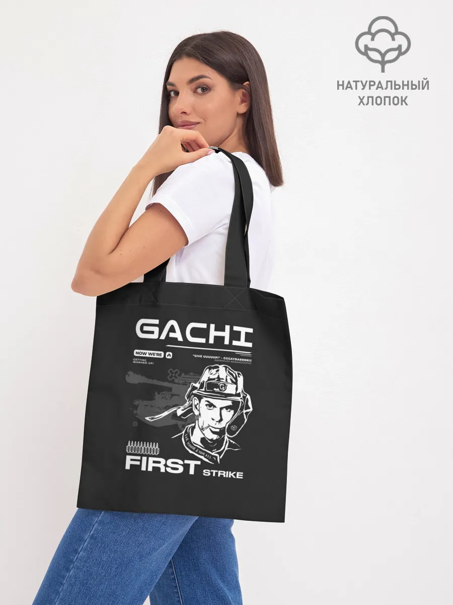 Шоппер база / Гачи первый удар