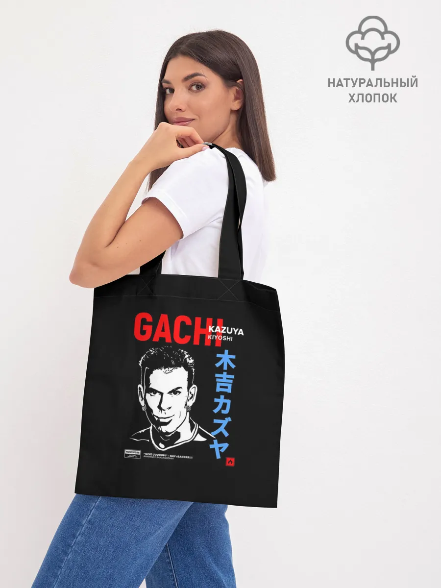 Шоппер база / Kozuya