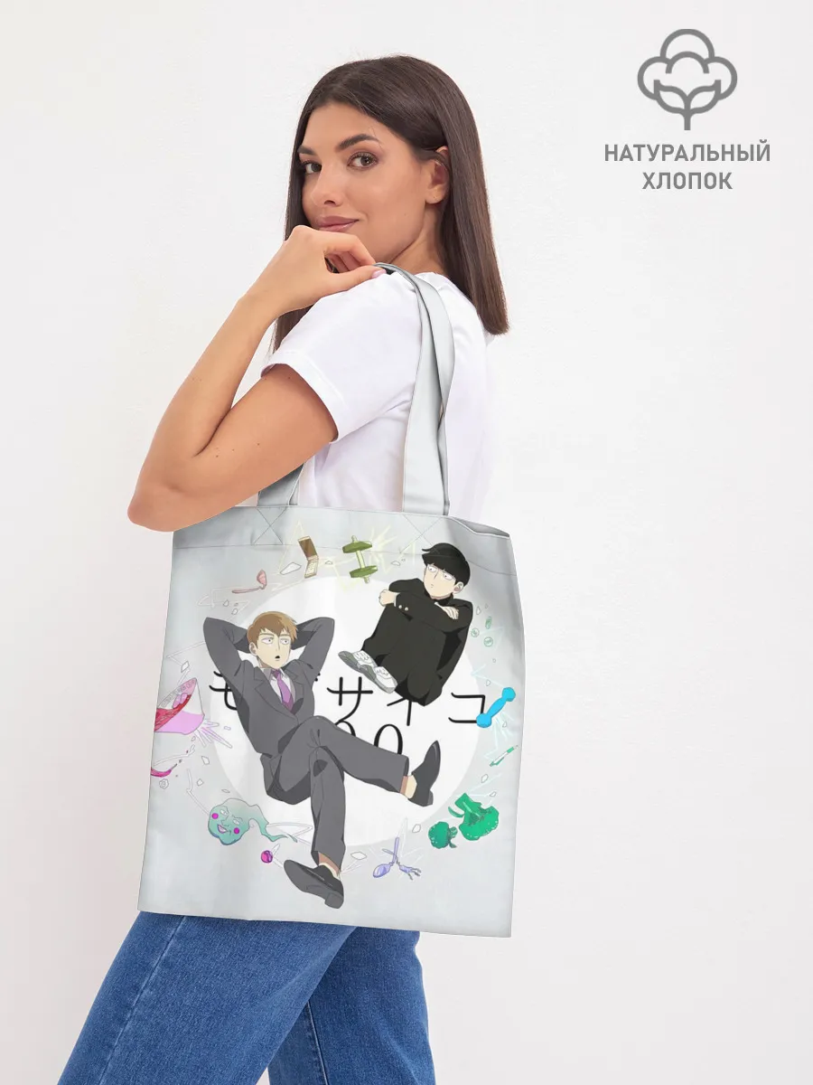 Шоппер база / Моб и учитель Рейген Аратака