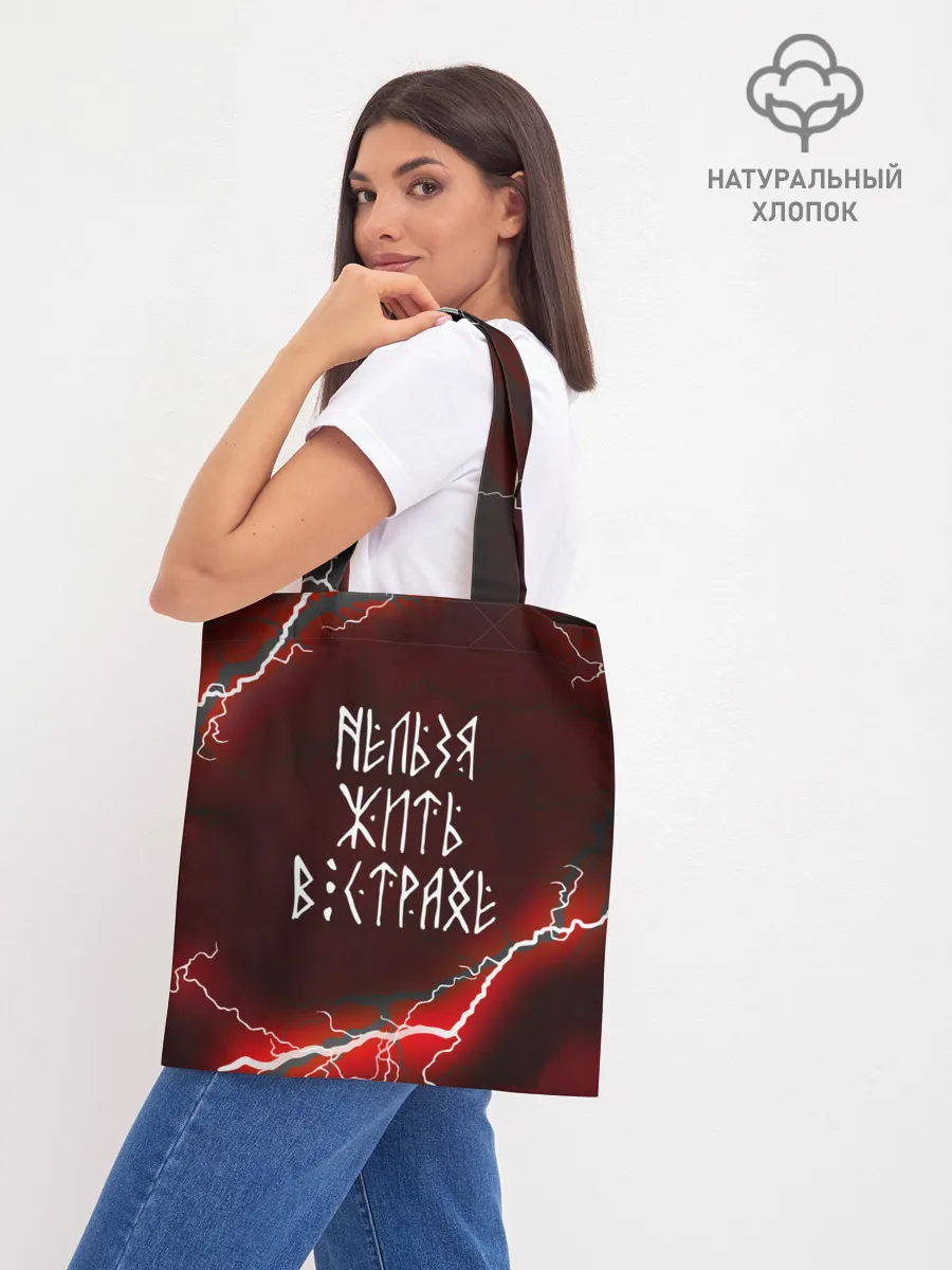 Шоппер база / НЕЛЬЗЯ ЖИТЬ В СТРАХЕ | ЖИЗНЬ БЕЗ СТРАХА