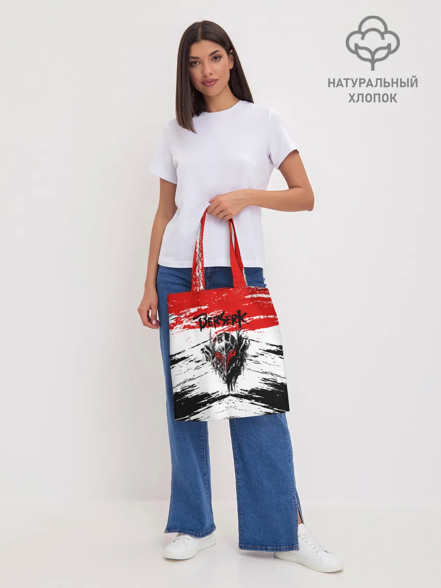 Шоппер база / Броня Берсерка.