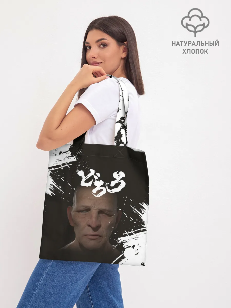 Шоппер база / Biwamaru | Бивамару монах