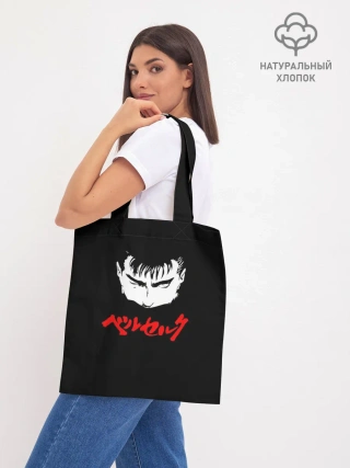 Шоппер база / Берсерк красная надпись