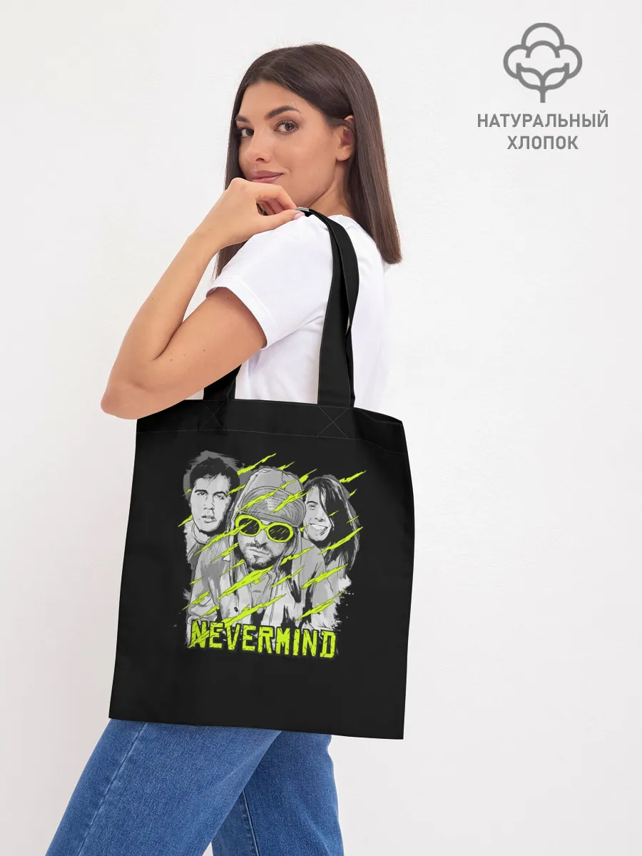 Шоппер база / Nevermind