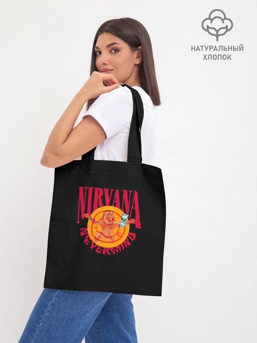 Шоппер база / Nevermind