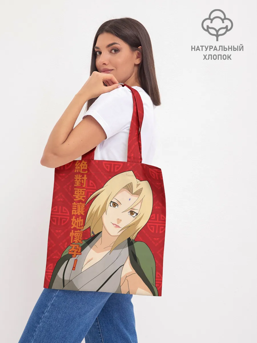 Шоппер база / Цунаде