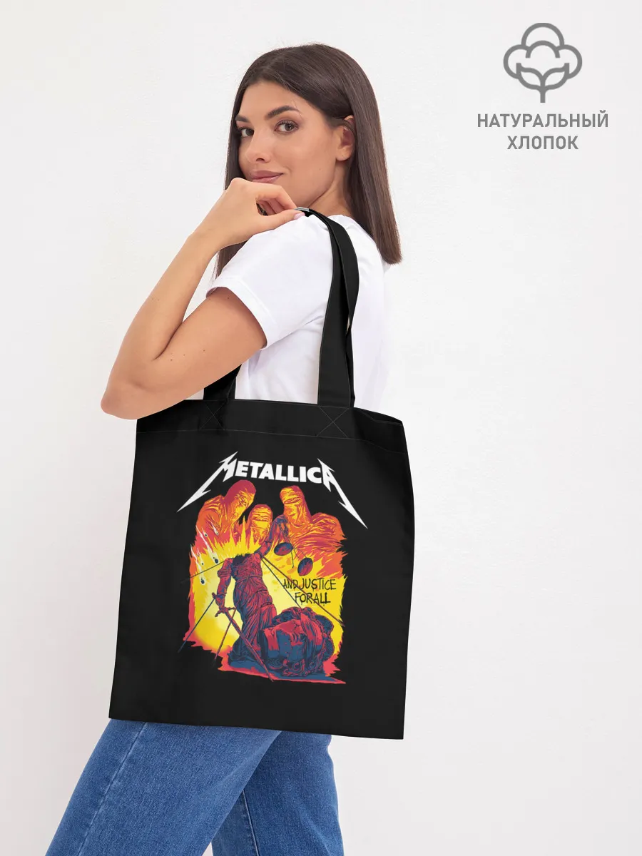 Шоппер база / Justice for all