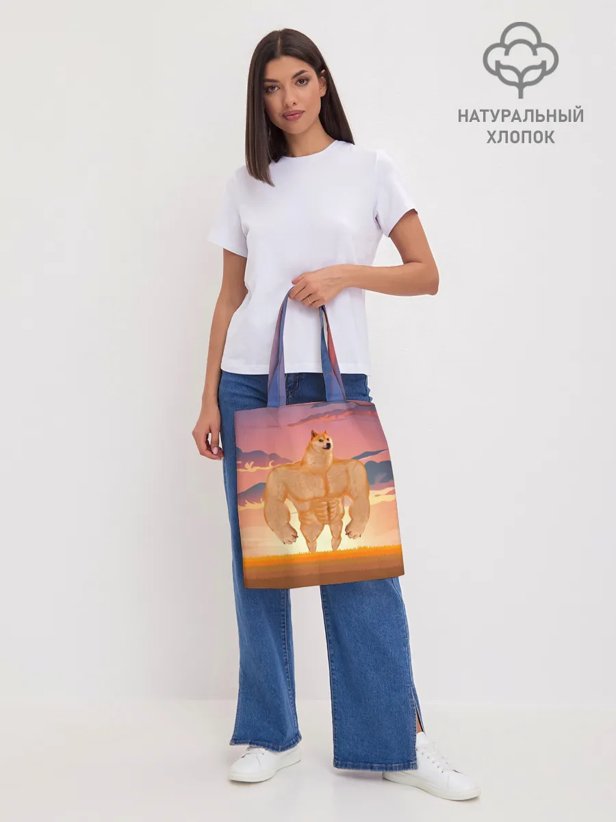 Шоппер база / Мем собака качок DOGE