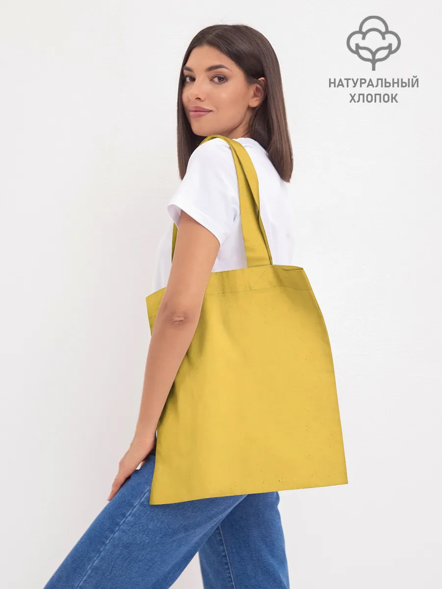 Шоппер база / Я тут, детка