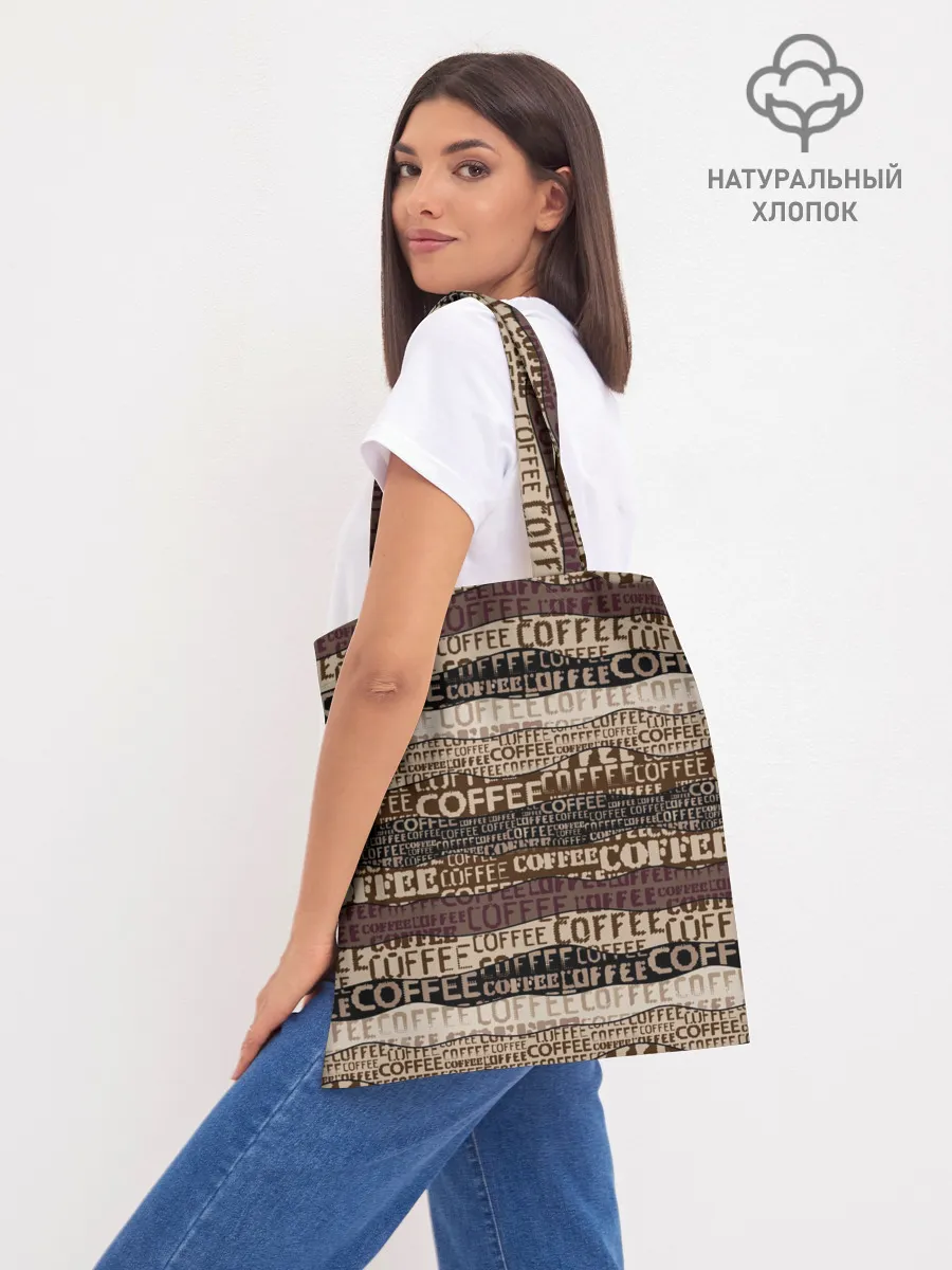 Шоппер база / Кофе