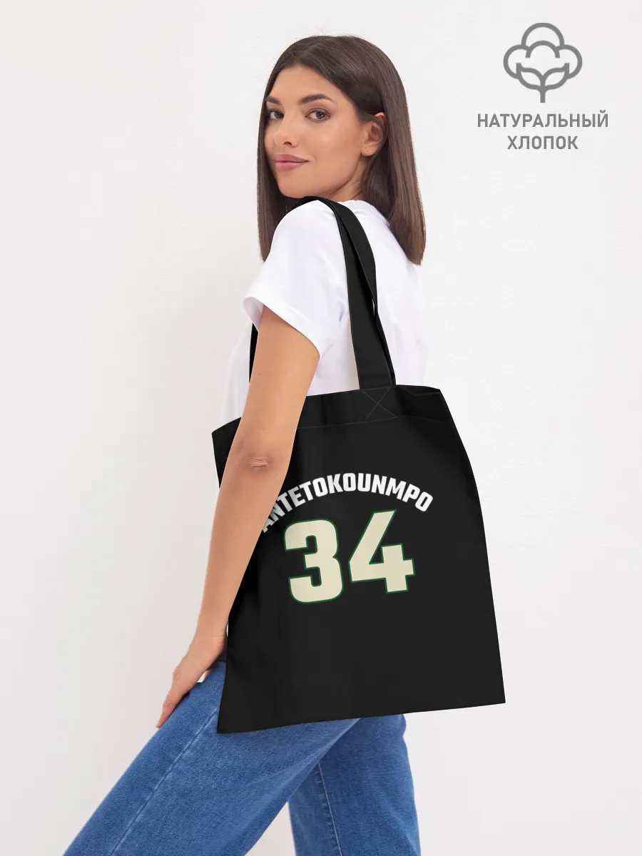 Шоппер база / Milwaukee Bucks форма. Яннис Адетокумбо