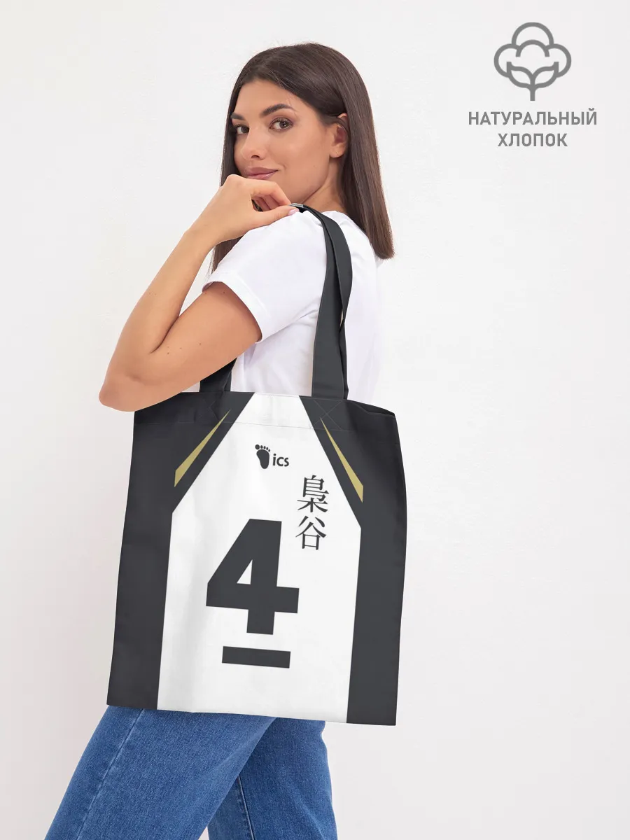 Шоппер база / Бокуто 4 форма Фукуродани