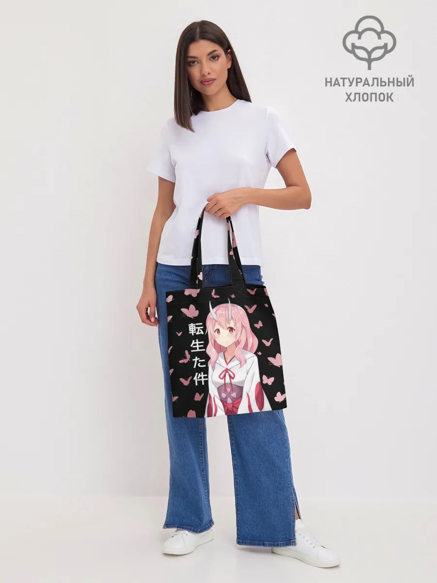 Шоппер база / Принцесса Сюна