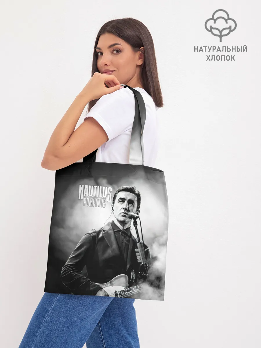 Шоппер база / Вячеслав Бутусов Наутилус Помпилиус