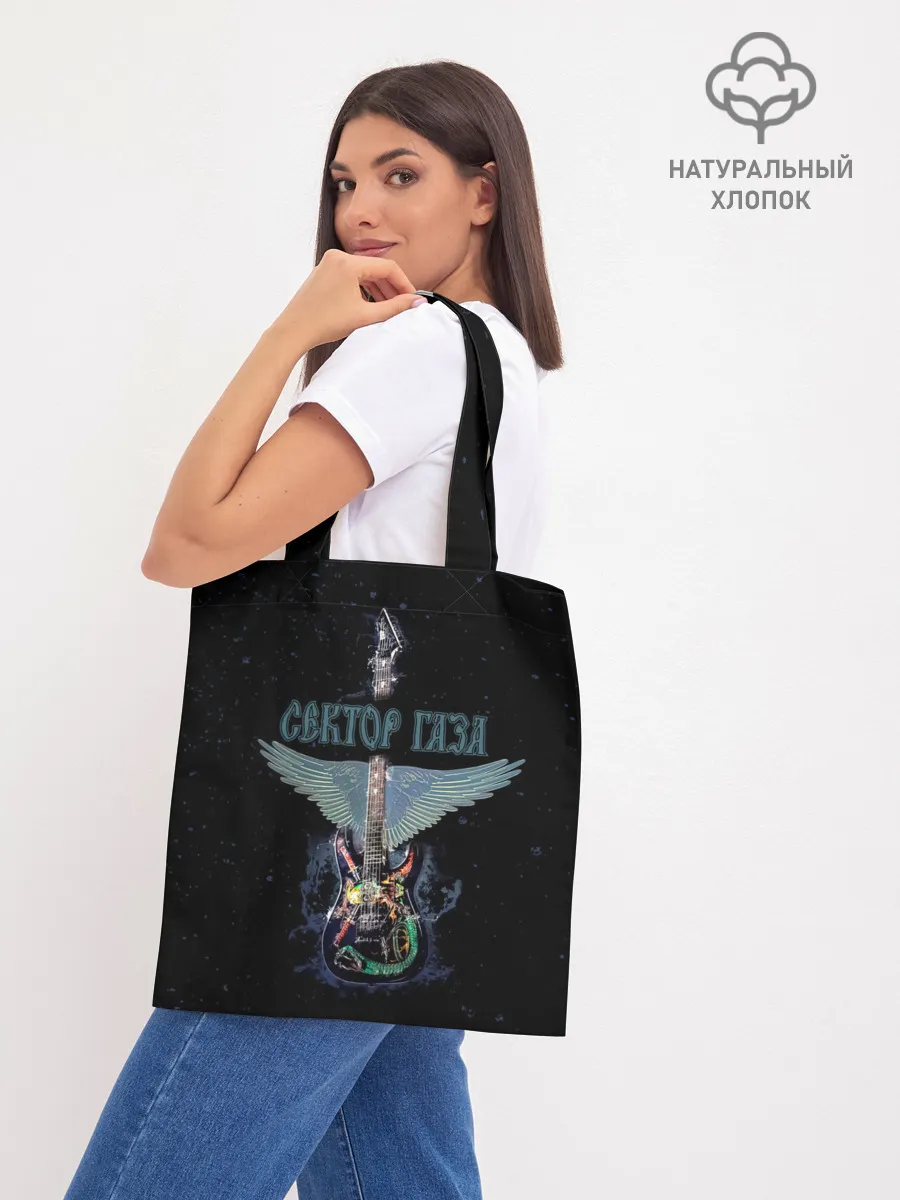 Шоппер база / Сектор Газа крылатая гитара