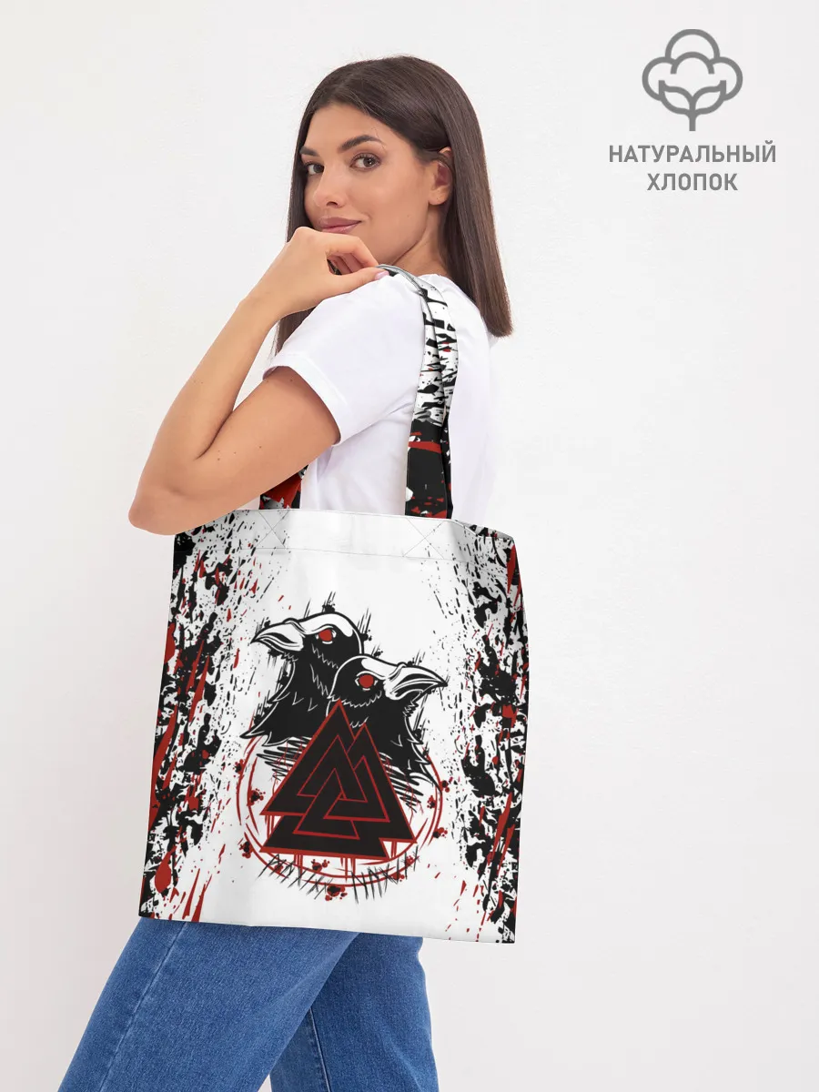 Шоппер база / VALKNUT | RUNES