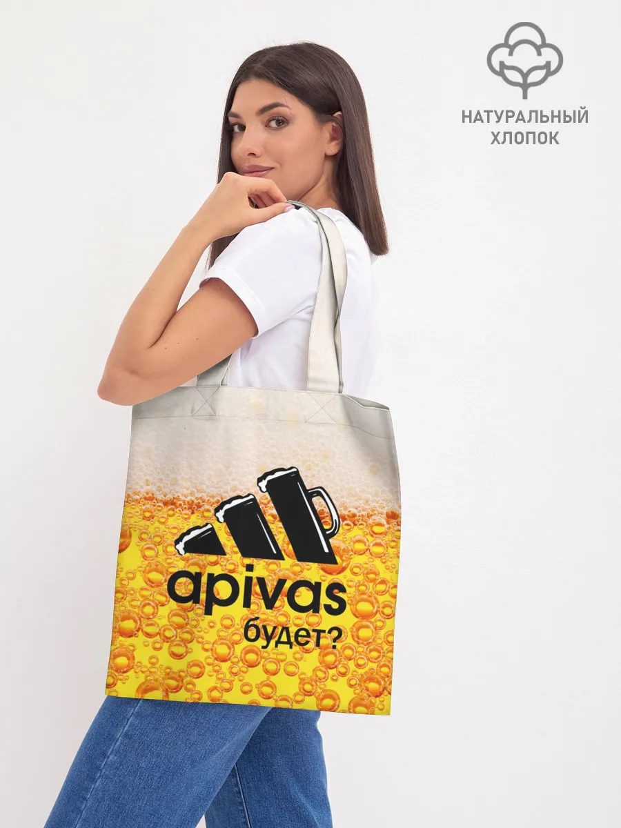 Шоппер база / А ПИВАС БУДЕТ?