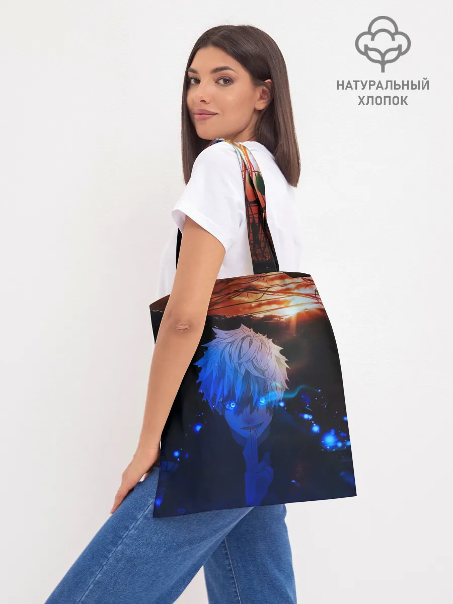 Шоппер база / Сатору гото голубые глаза