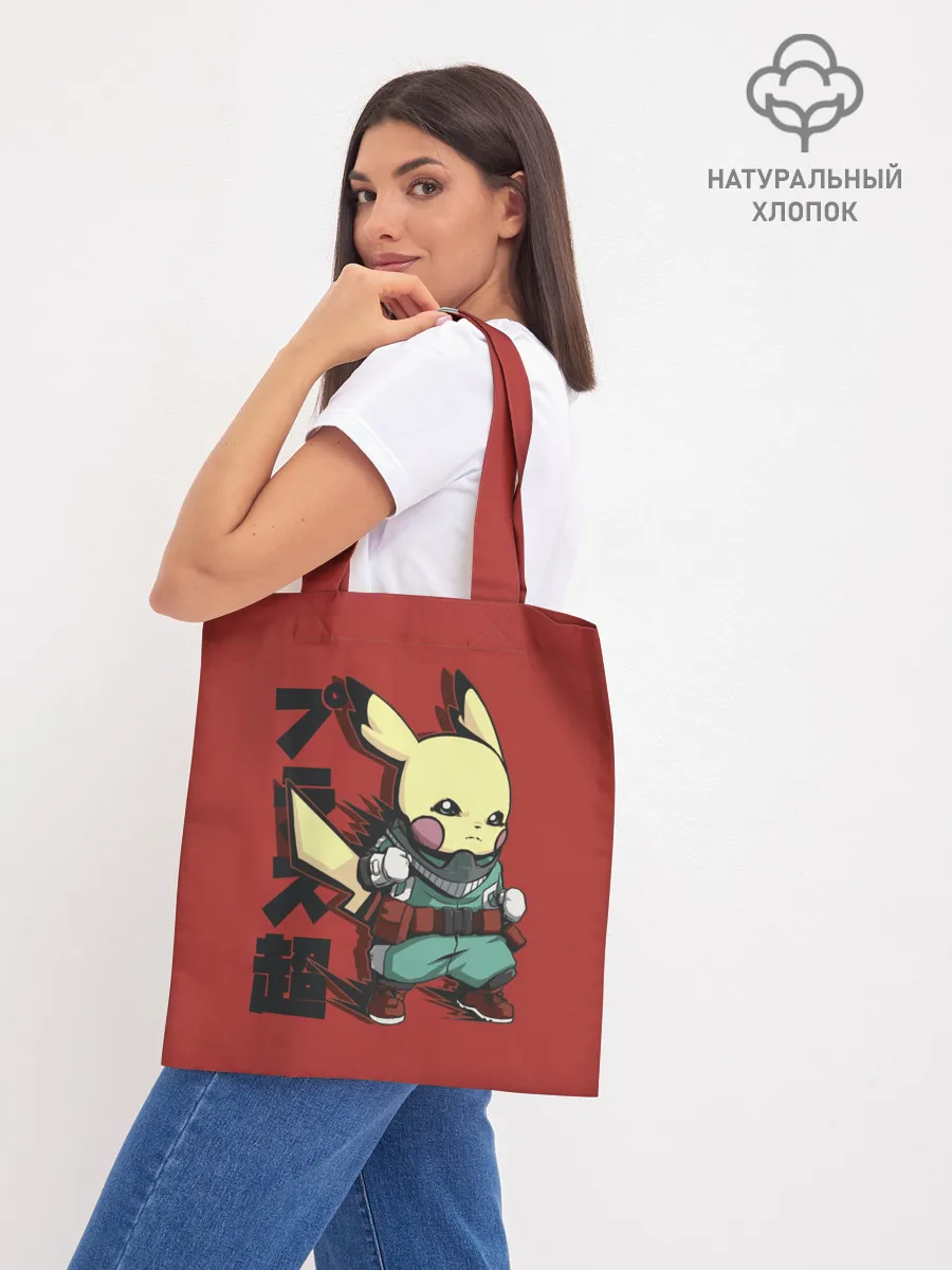 Шоппер база / Аттака Пикачу