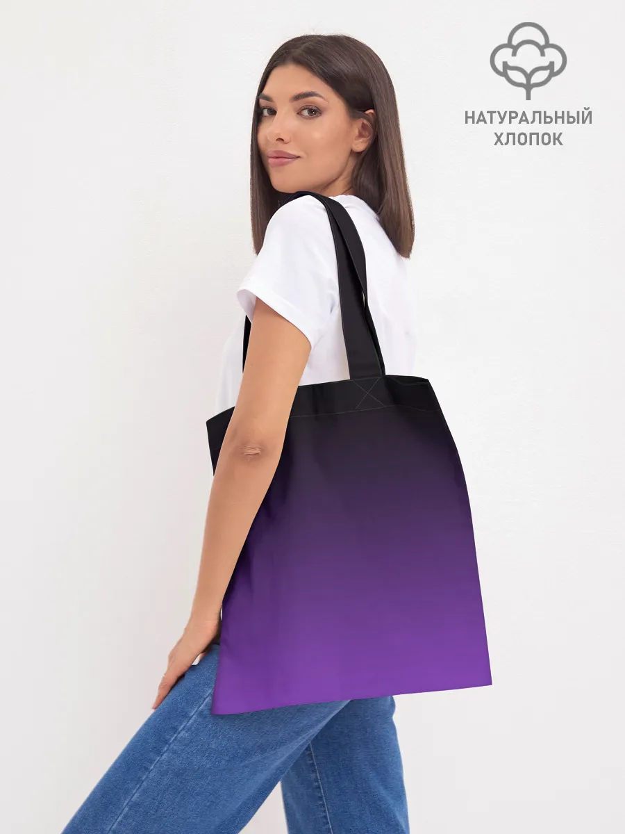 Шоппер база / Ночной градиент | Фиолетовый