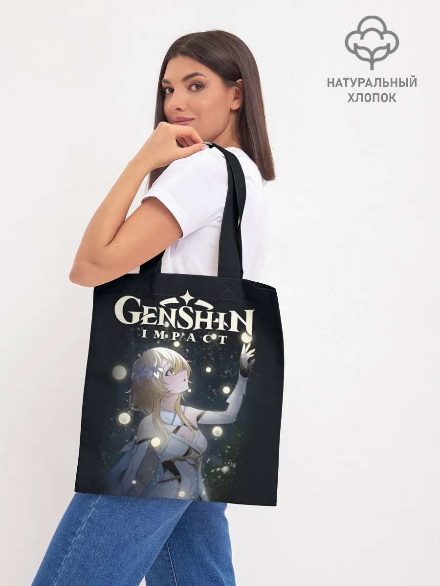 Шоппер база / ЛЮМИН | LUMINE | GENSHIN