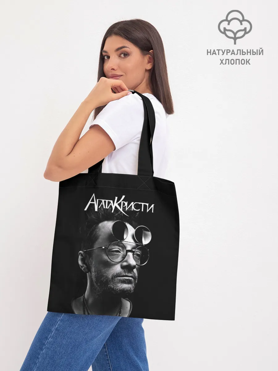 Шоппер база / Агата Кристи Глеб Самойлов