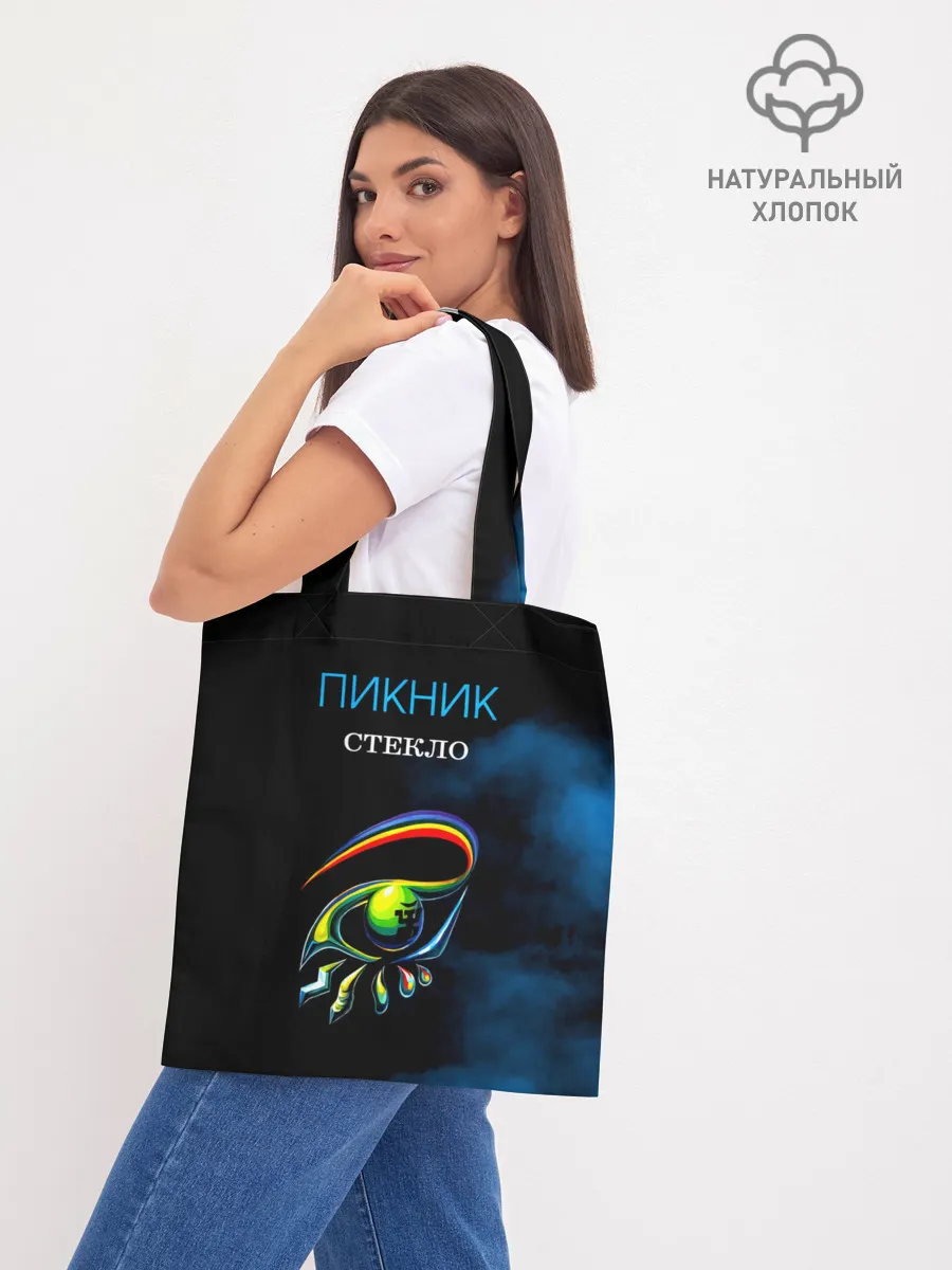 Шоппер база / Пикник СТЕКЛО