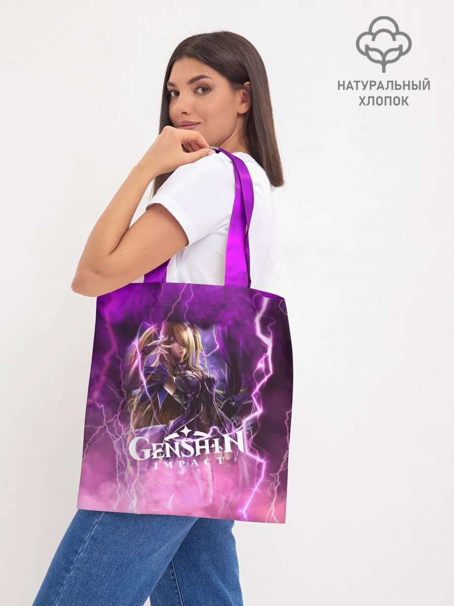 Шоппер база / Genshin Impact | Геншин Импакт