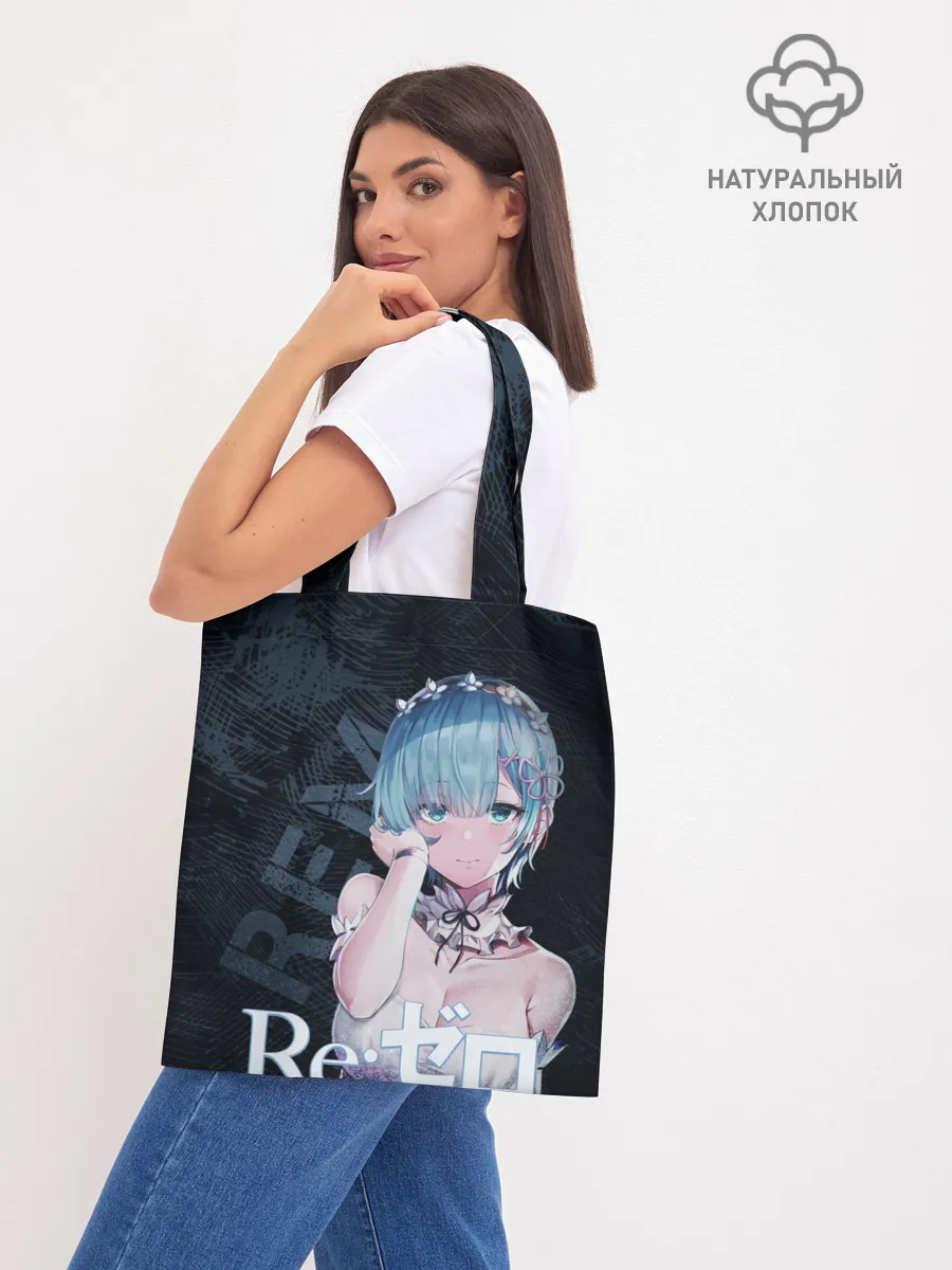 Шоппер база / Рем Re:Zero