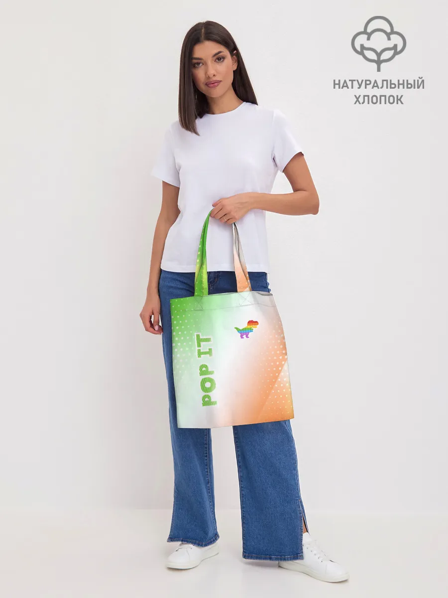 Шоппер база / Поп Ит - Динозавр - Абстракция