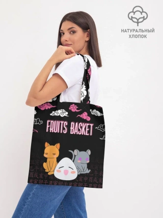Шоппер база / FRUITS BASKET / ГЛАВНЫЕ ГЕРОИ