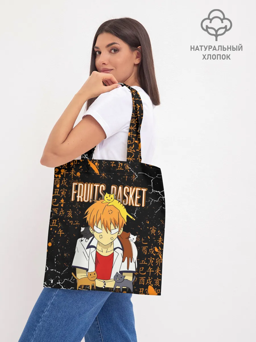 Шоппер база / FRUITS BASKET / КЁ СОМА