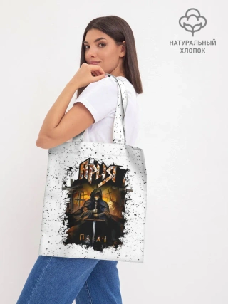 Шоппер база / Ария ПАЛАЧ