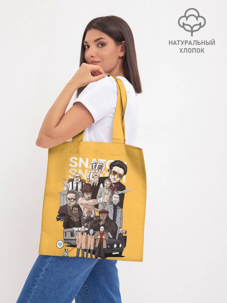 Шоппер база / Большой куш