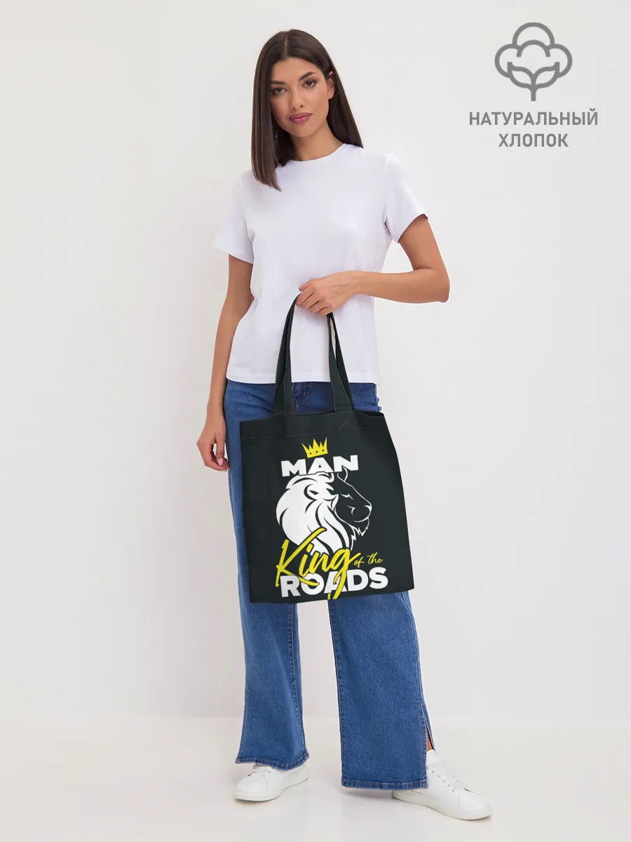 Шоппер база / Man king of the roads