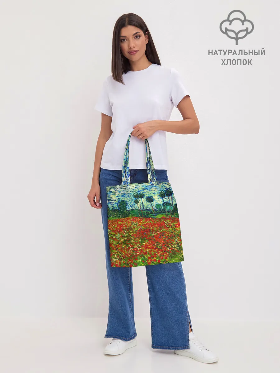 Шоппер база / Поле с маками, Ван Гог