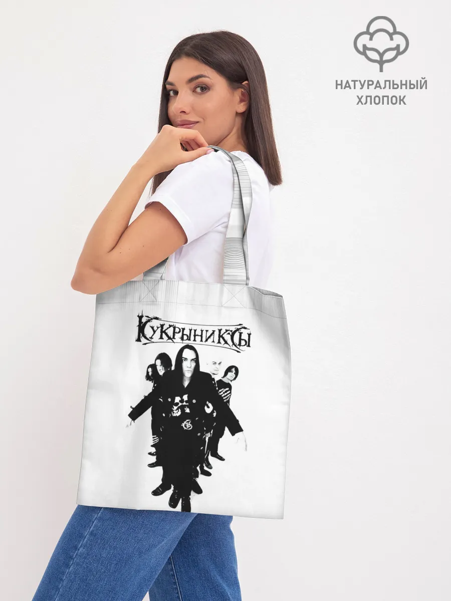 Шоппер база / Группа Кукрыниксы