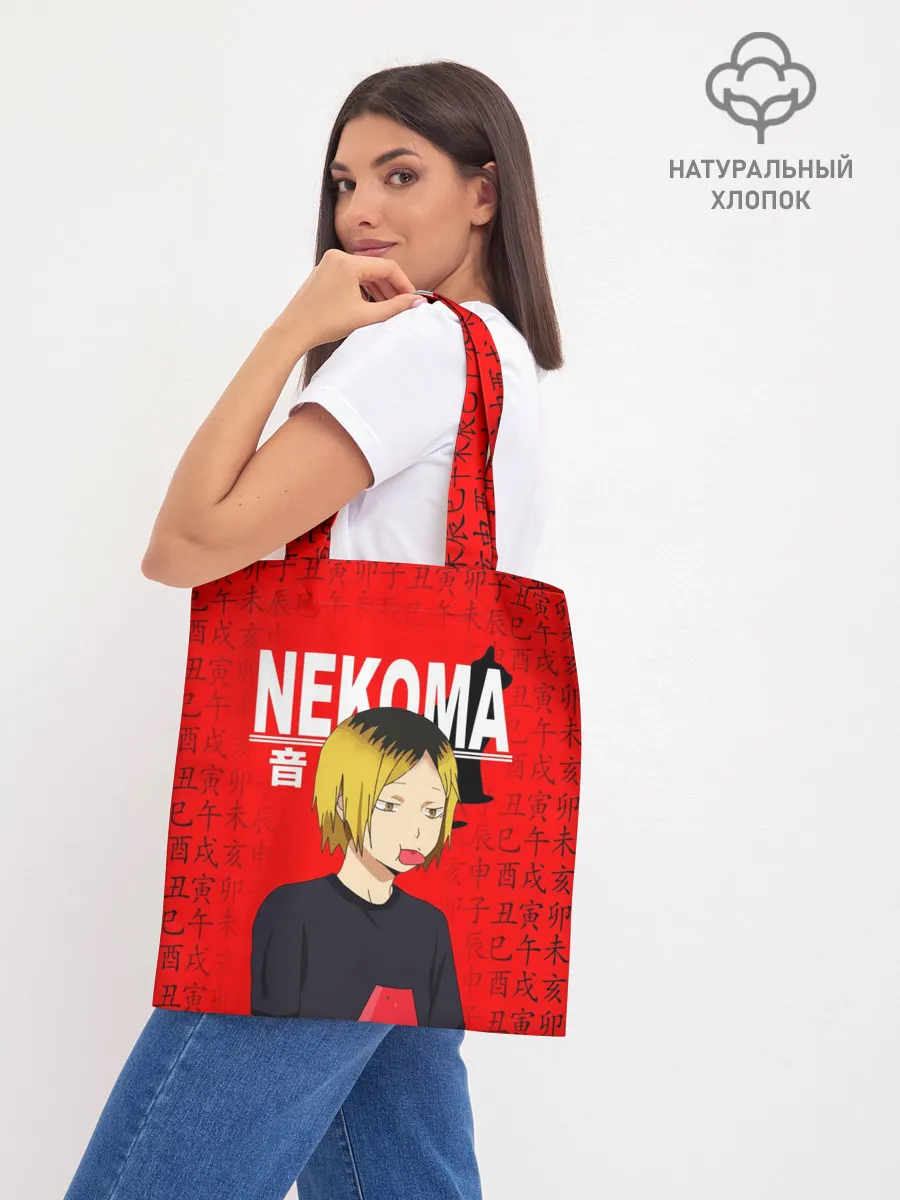 Шоппер база / КЕНМА КОЗУМЕ / KOZUME KENMA