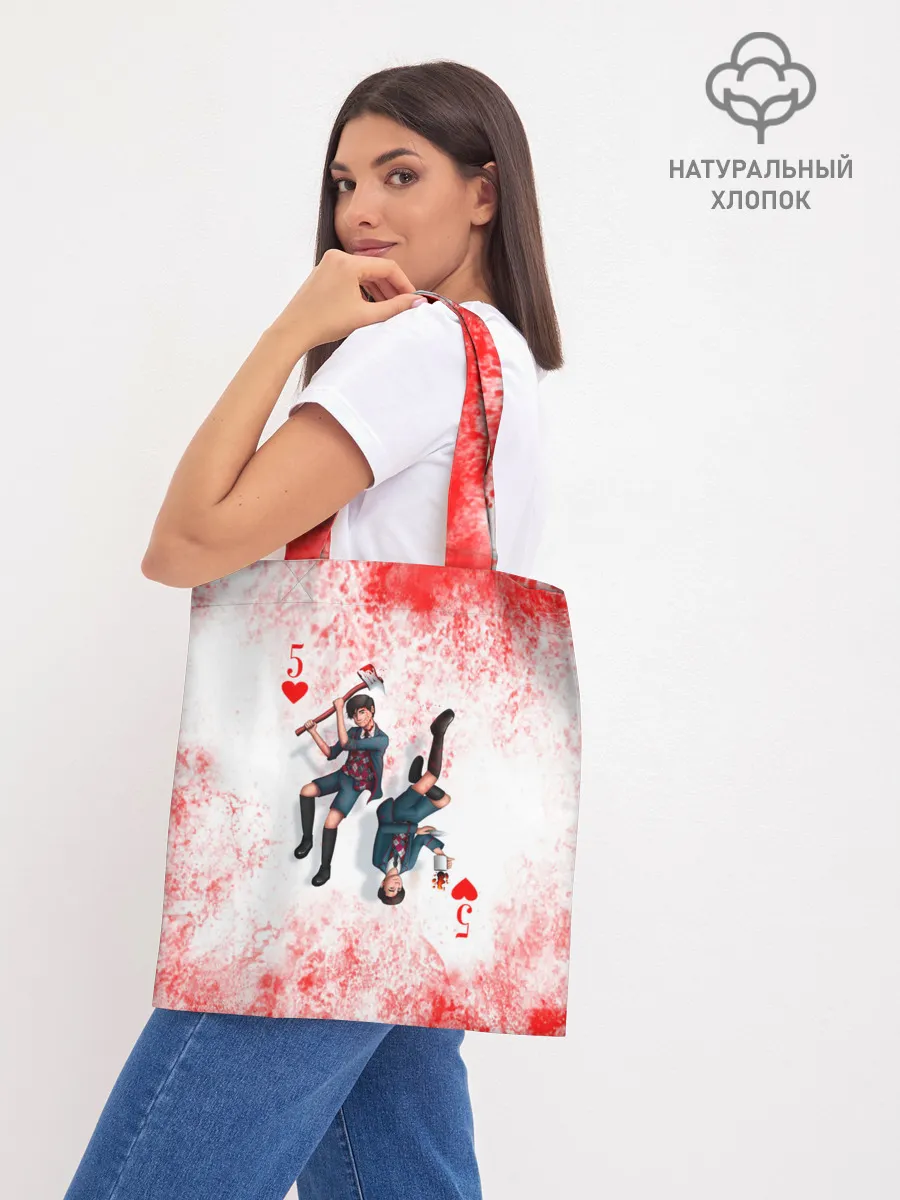 Шоппер база / Номер 5 | Академия Амбрелла