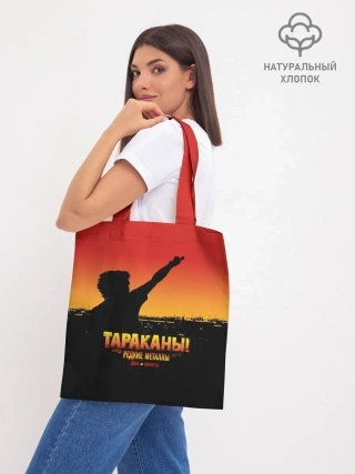 Шоппер база / Тараканы! РЕДКИЕ МЕТАЛЛЫ