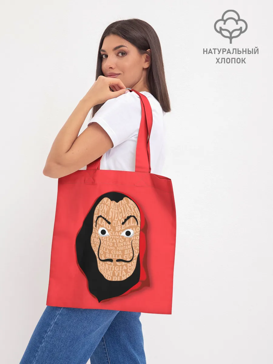 Шоппер база / Бумажный дом | La Casa de Papel