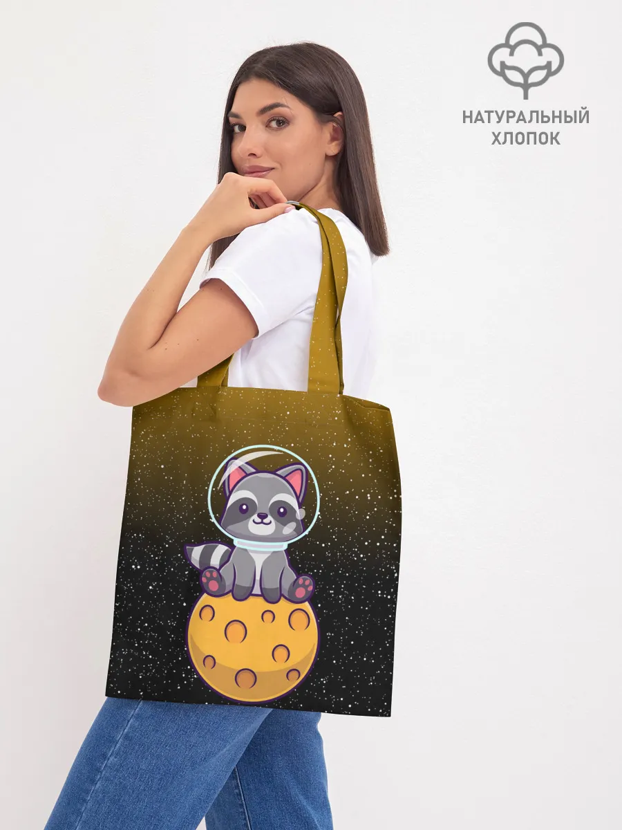 Шоппер база / ЕНОТ АСТРОНАВТ | ЛУННЫЙ ЕНОТ