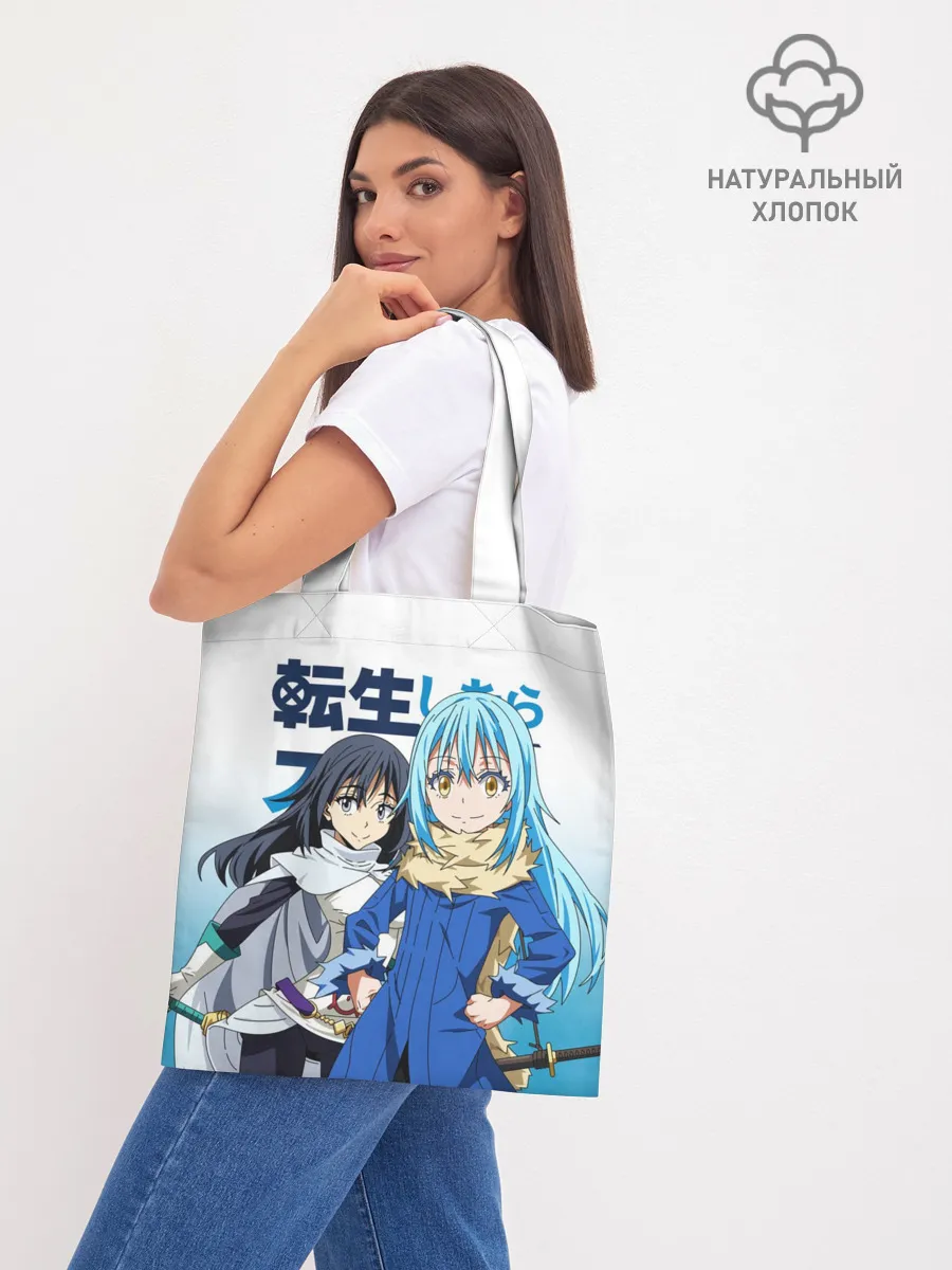 Шоппер база / TenSura, Румиру и Сидзуэ