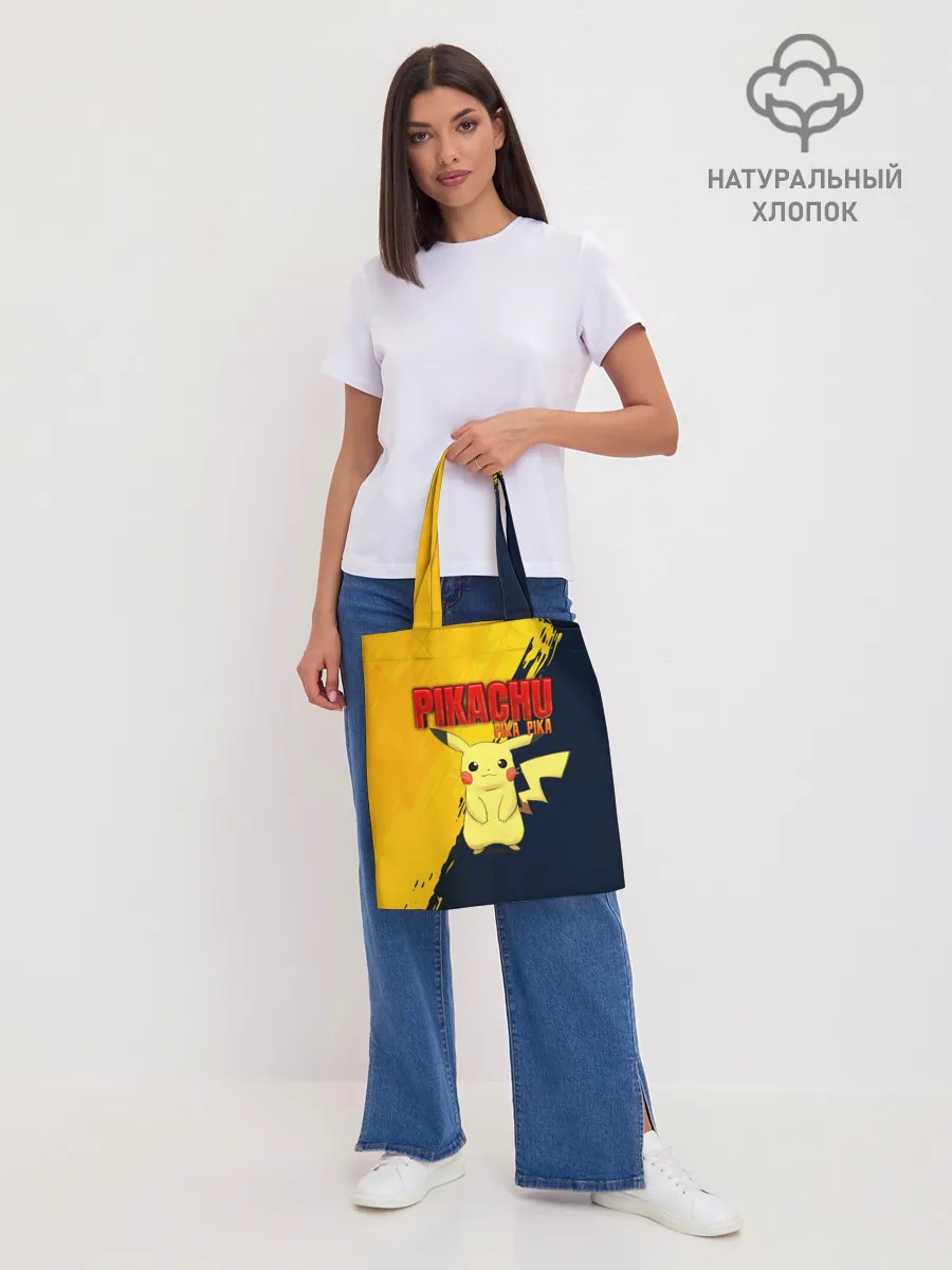 Шоппер база / PIKACHU PIKA PIKA | ПИКАЧУ