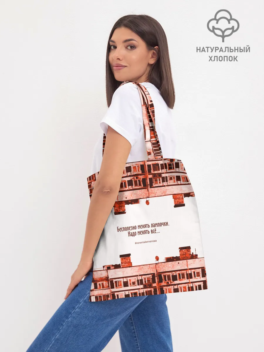 Шоппер база / Пора менять всё!