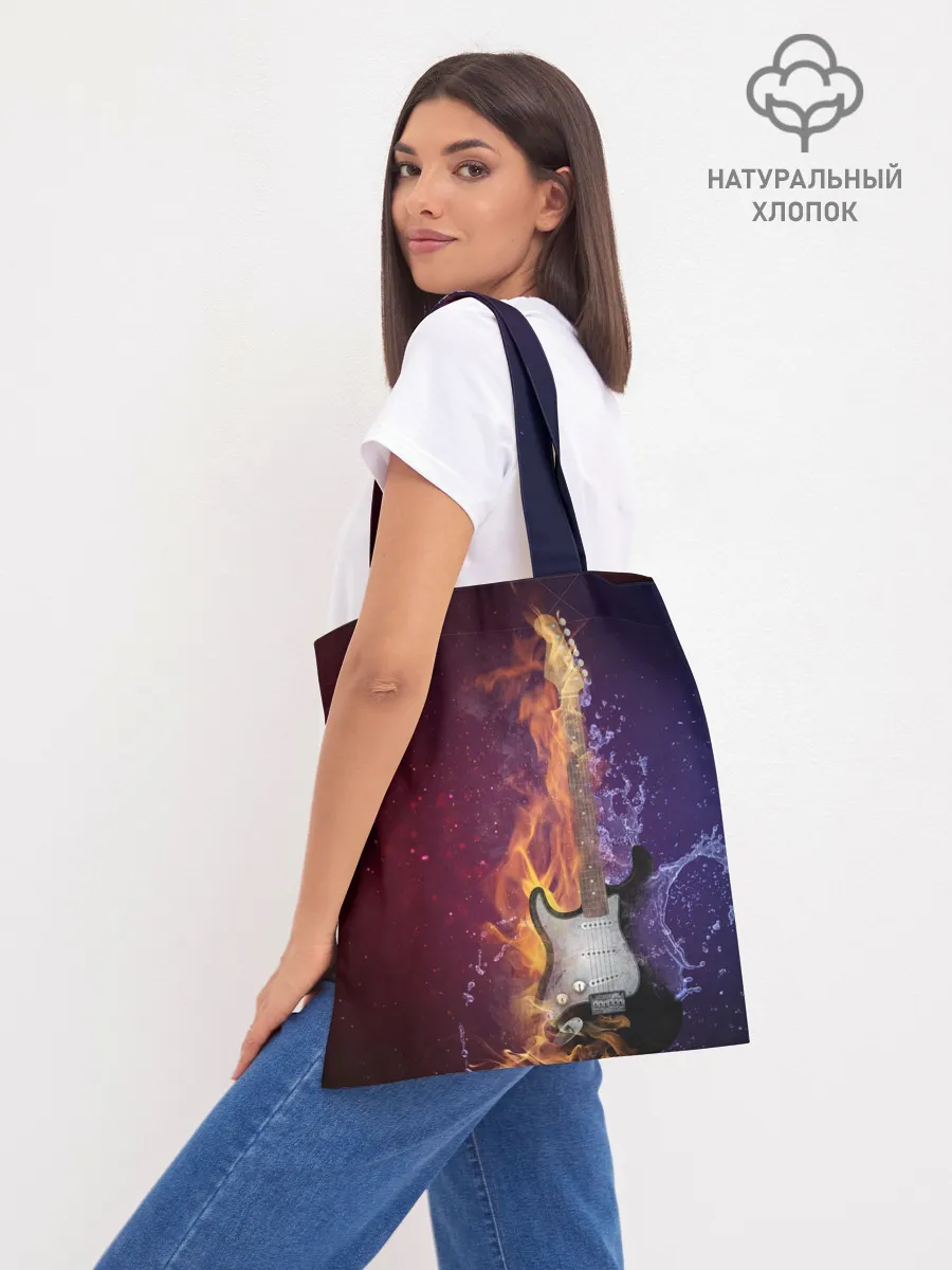 Шоппер база / Гитара - Огонь и вода
