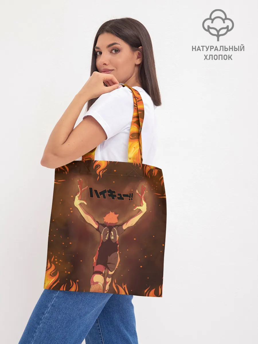 Шоппер база / Haikyu | Волейбол